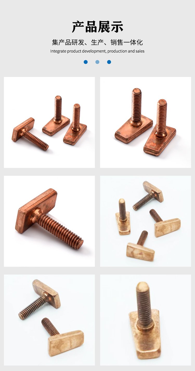 專業冷鐓紅銅偏心釘與紫銅螺絲生產批發，冠標五金制品助力塑膠制品行業