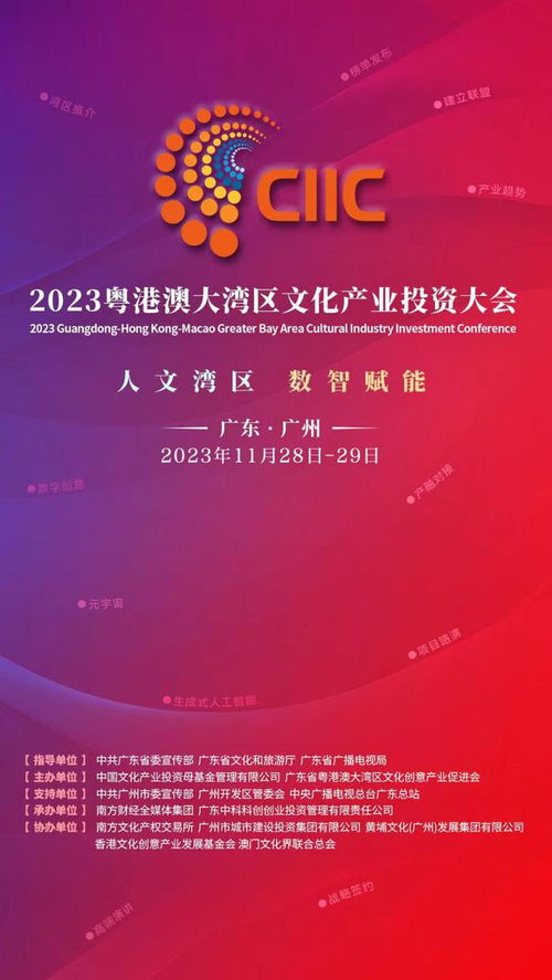 南財觀察 廣東文化產業進化論——企業加數、金融加倉，共筑數字文化新生態