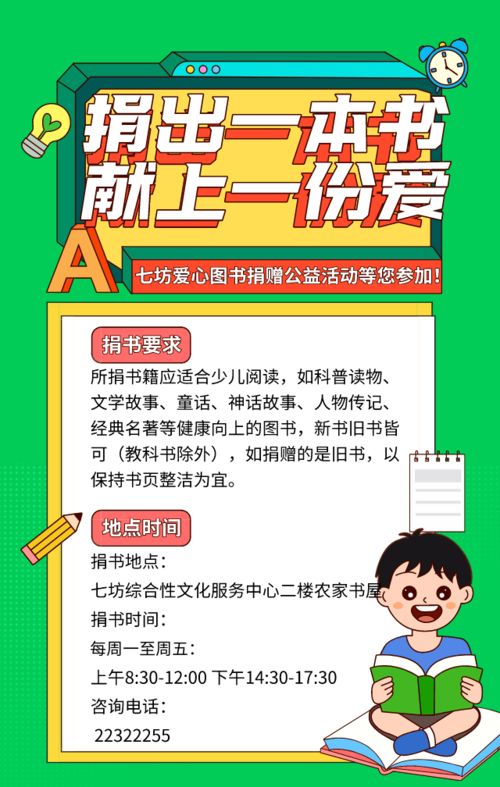 創建國家公共文化服務體系示范區 我鎮下周文體活動預告暨數字文化創意內容應用服務