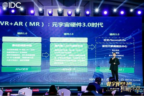 夢想綻放科技王愷 攜手時粹科技，以MR開啟“元宇宙硬件3.0時代”